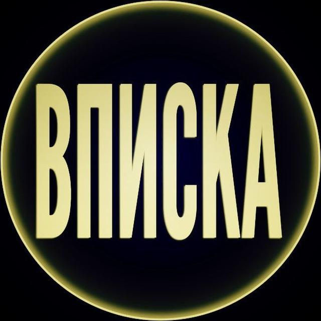 Вписки Домодедово Вписка Знакомства чат