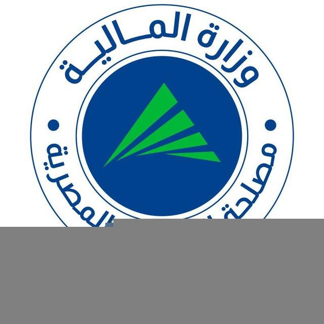 مصلحة الضرائب المصرية Egyptian Tax Authority (ETA ) للإبلاغ عن حالات التهرب الضريبي يرجي الإتصال علي الخط الساخن16189