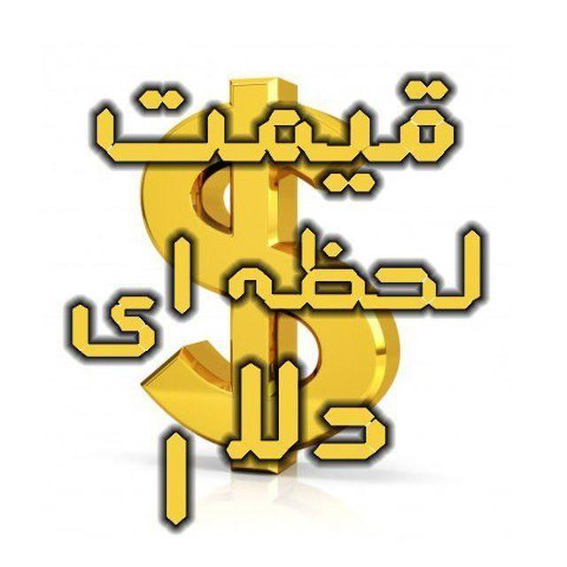 دلار