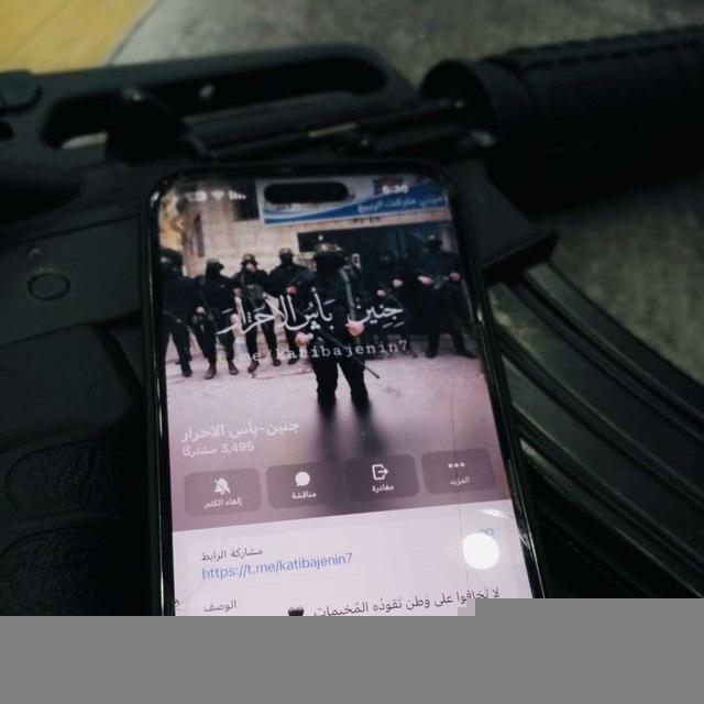جنين-بأس الاحرار