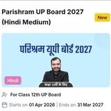 PRISHRAM UP BOARD 2027