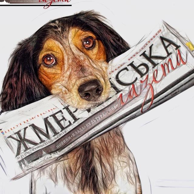 Жмеринська Газета