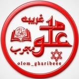 ٖؒ﷽‌عـلوم الروحانیـة‌﷽