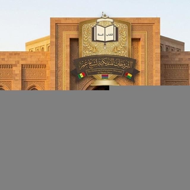 الشروحات المندنكية