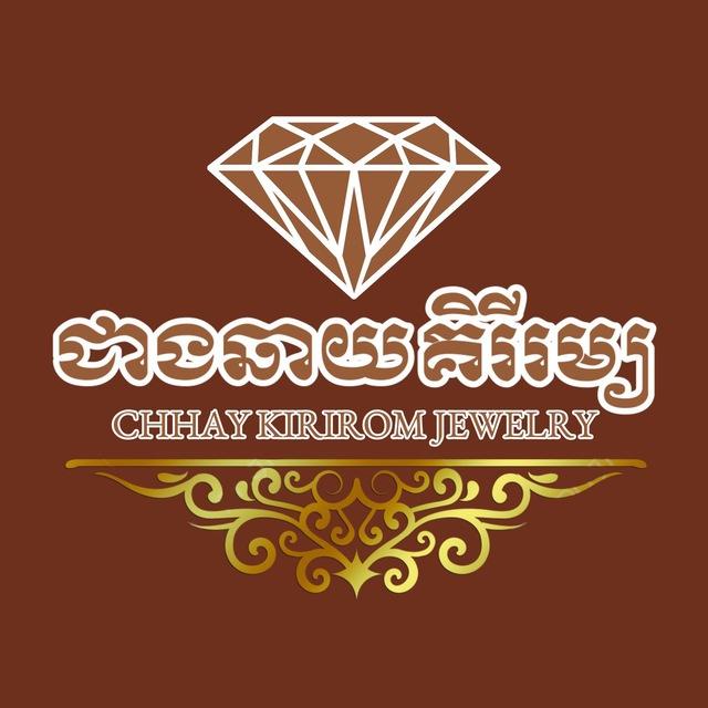 ជាងឆាយ​ គិរីរម្យ​-Chhay Kirirom Jewelry