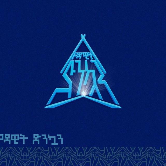 David's Tabernacle Ministries