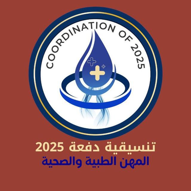 قناة الحملة الاعلامي لدفعة 25 الرسمي