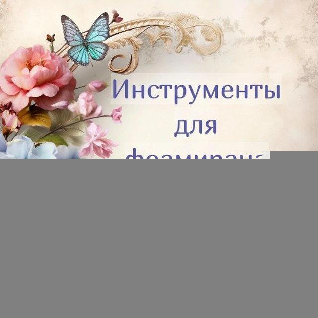 Цветы из фоамирана. Молды и вайнеры. Обучающие уроки.🌹