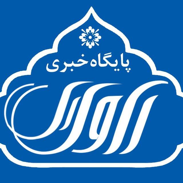 پایگاه خبری راوی ری