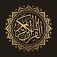 قرآن Quran