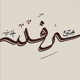 رِفد | 💎