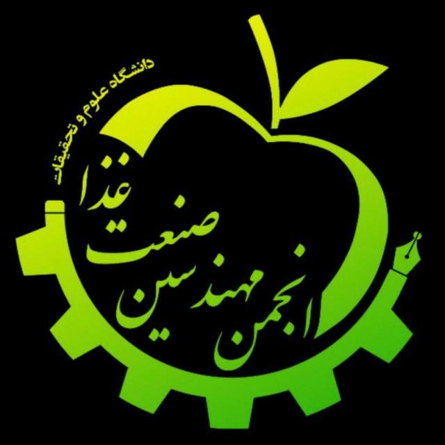 مهندسین صنعت غذا