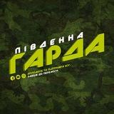 Південна Гарда (канал)