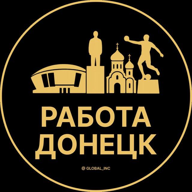 Вакансии в Донецке
