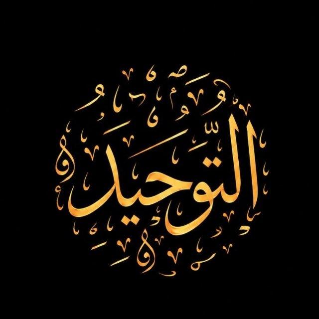 TAUHID_