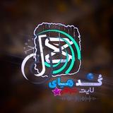 کودهای لایت موشن𐙚