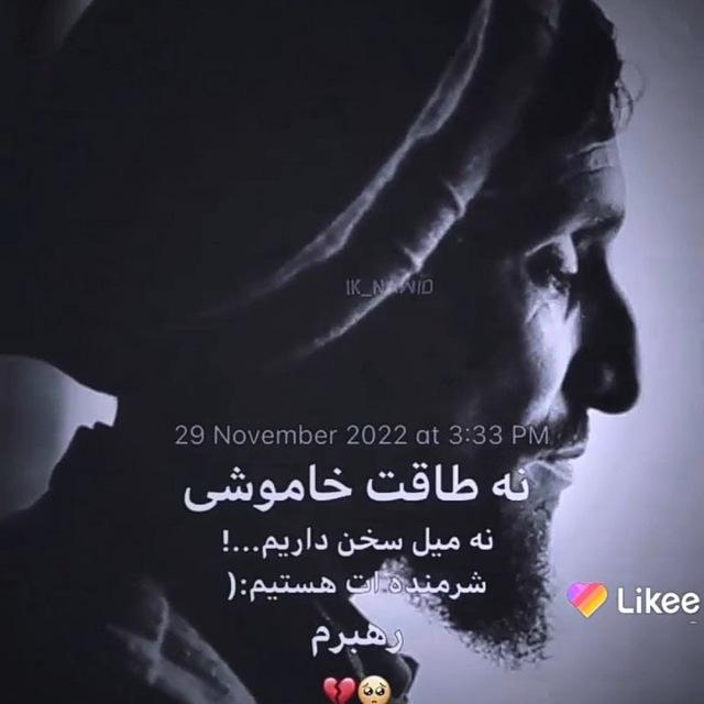 عشق بی پایان 💔🥀