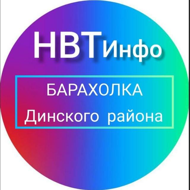 БАРАХОЛКА Динской район Новотитаровская Величка Южный Витамин #БАРАХОЛКА_НВТ