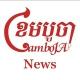 CamboJA News (ខេមបូចា ព័ត៌មាន)