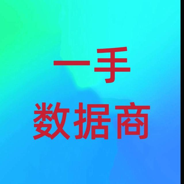 公积金数据 企业数据 企业贷款 个贷数据
