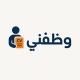 وظفني
