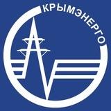 Крымэнергоинформ