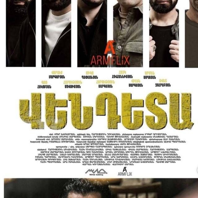 ARMSLIVFLIX info