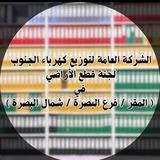 ⭕️لجنة قطع الأراضي⭕️