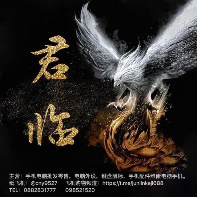 君临现货键盘鼠标