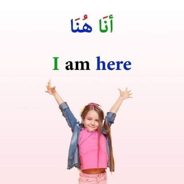 تعليم اللغة الإنجليزية بسهولة 🖍️🇮🇶🇮🇶🇮🇶
