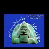 آژفنداک هوخشَتَره (باستان‌‌شناسی، فرهنگ و زبانهای‌‌باستانی، تاریخ‌ایران،ادب پارسی)