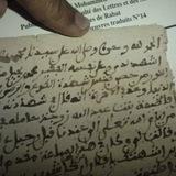 قناة مخطوطات المكتبة الهاشمية على الواتس آب
