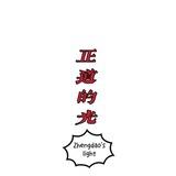 帕拉梅拉骗子公布
