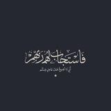 آيات قرآنية