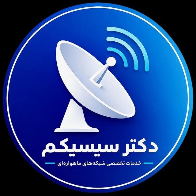 DRCCCAM📡دکتر سیسیکم