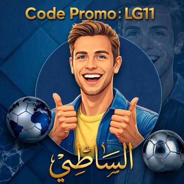 🇲🇦 الساطــــــي 🇲🇦