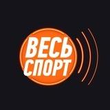 Весь Спорт | Централ Парк | ЧМ-2026