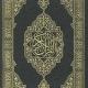 المُصْحَف