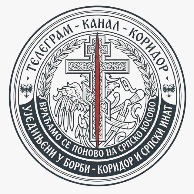 Српски Инат - Коридор СБ☧