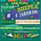 School_71_Prokopievsk