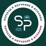 Испания для всех | SPAIN PROFI