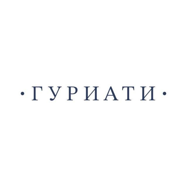 ГУРИАТИ