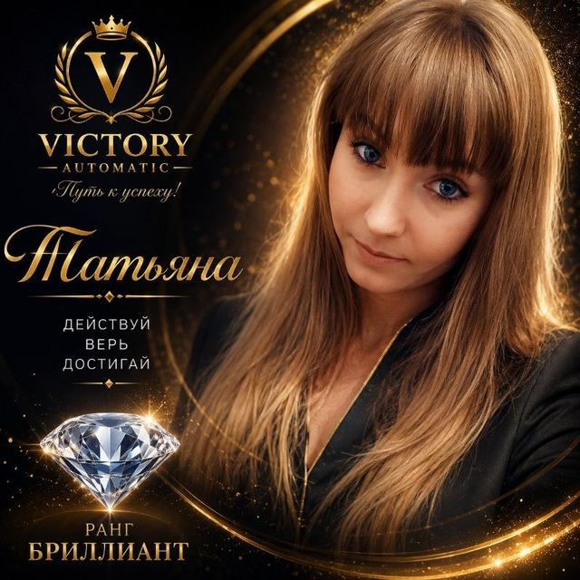 Финансовый прорыв