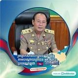 រដ្ឋបាលខេត្តក្រចេះ " Kratie Provincial Administration "