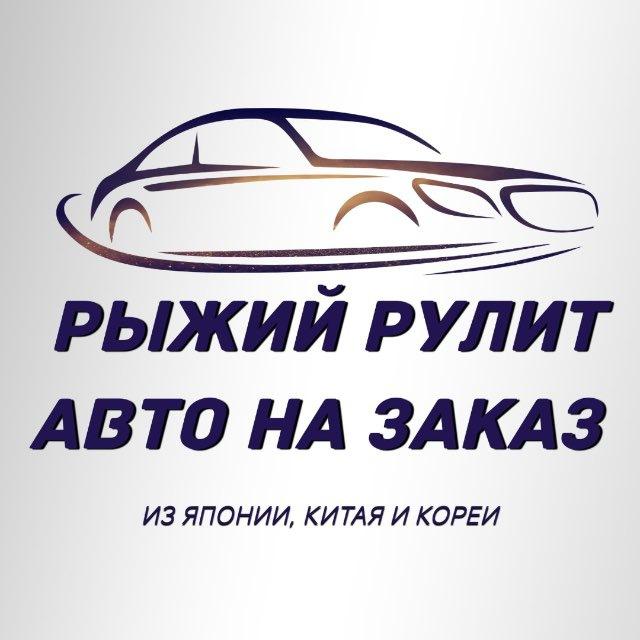 🚘 РР ПРО АВТО 🚘