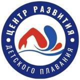 Детское плавание Кемерово / Школа плавания для детей 4-16 лет / ЦРДП