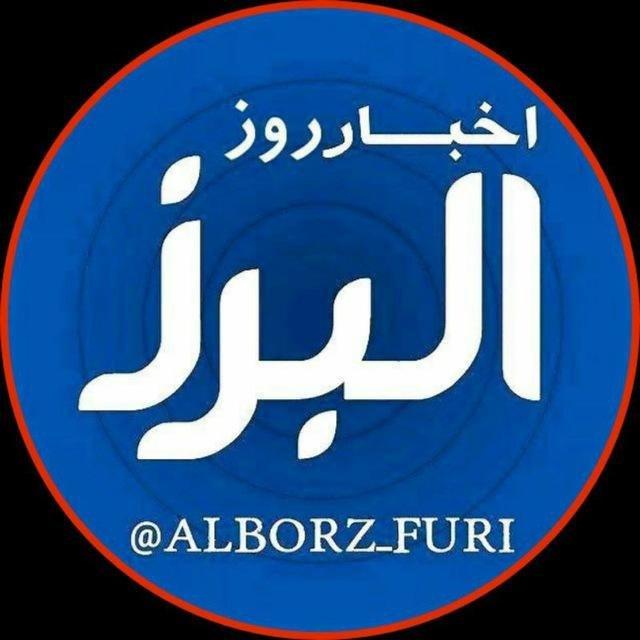 اخبار روز البرز