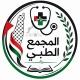 المجمع الطبي - جامعة بوليتكنك فلسطين