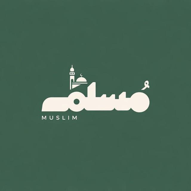 مسلم - Muslim