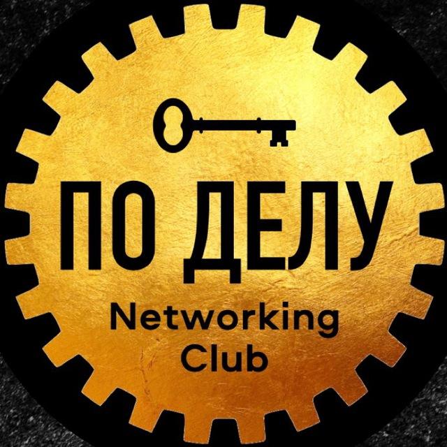 ВСЕ СВОИ ПО🤝ДЕЛУ 💎 БИЗНЕС ИНВЕСТ НЕТВОРКИНГ ОНЛАЙН